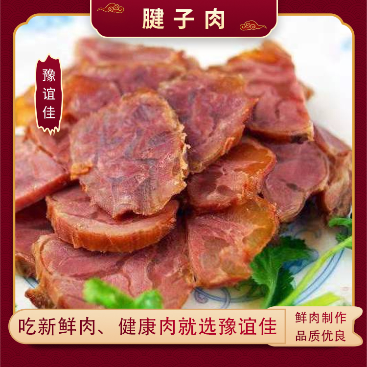 腱子肉